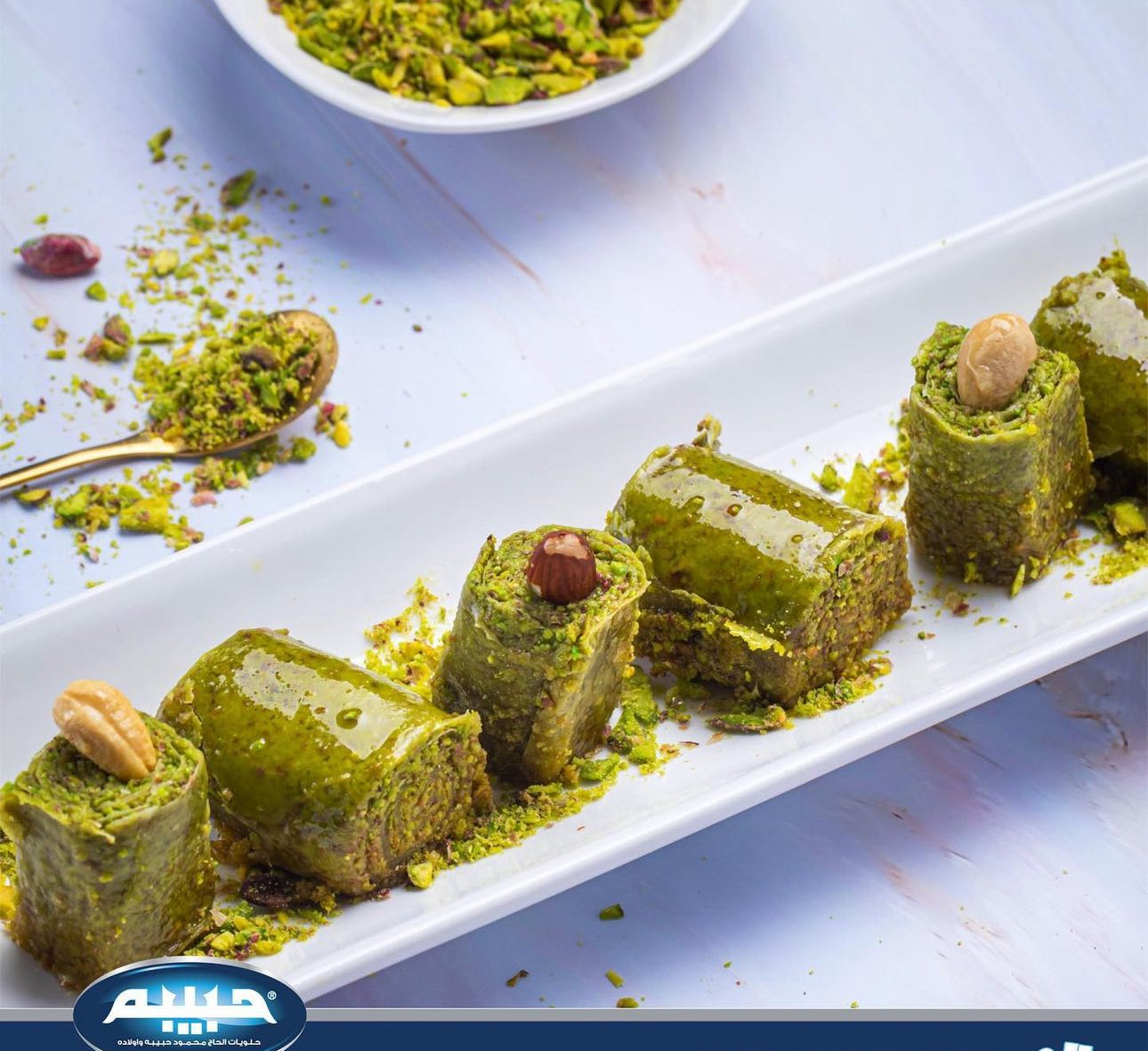 A. Habibiah Turkish Fingers Pistachios الأصابع التركية بالفستق الحلبي من حلويات حبيبة